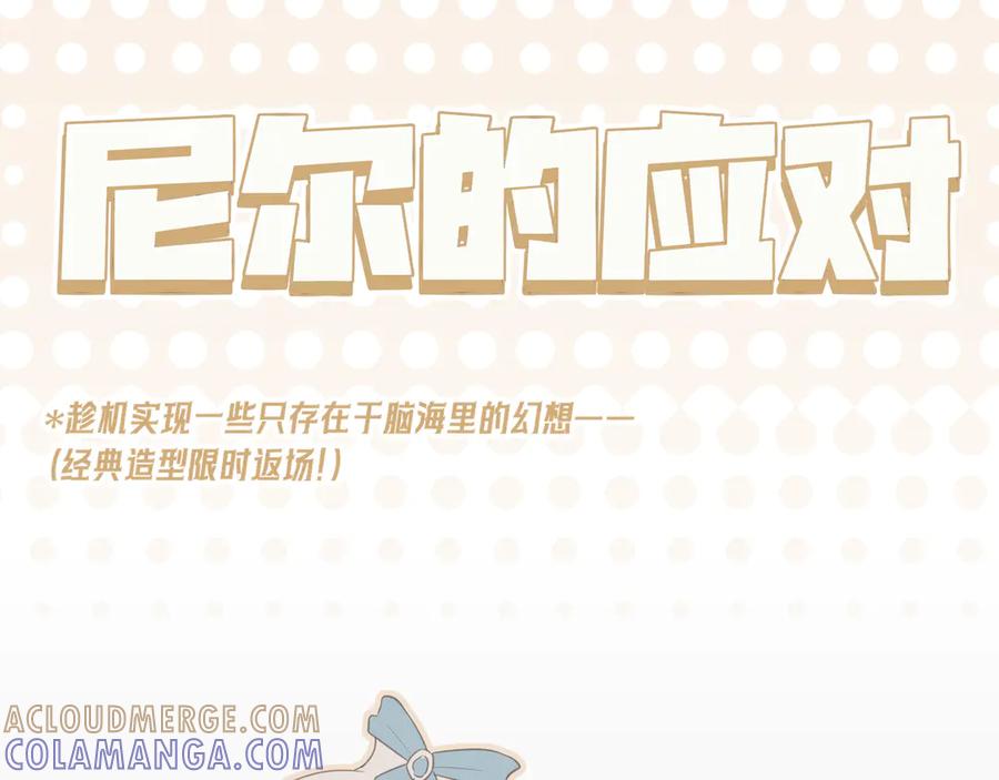 《偏见》番外 当对方突然变小！ 第11页