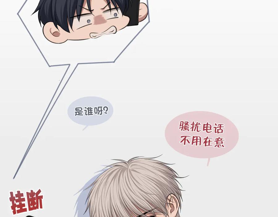 《偏见》番外 当对方突然变小！ 第4页