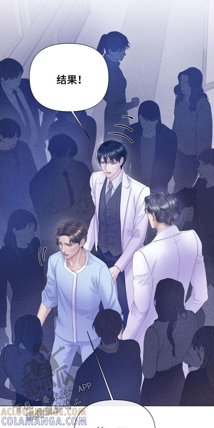 《致命咨询》第107章：【第二季】案件调查 第15页