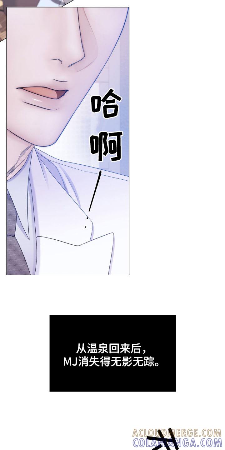 《致命咨询》第107章：【第二季】案件调查 第3页