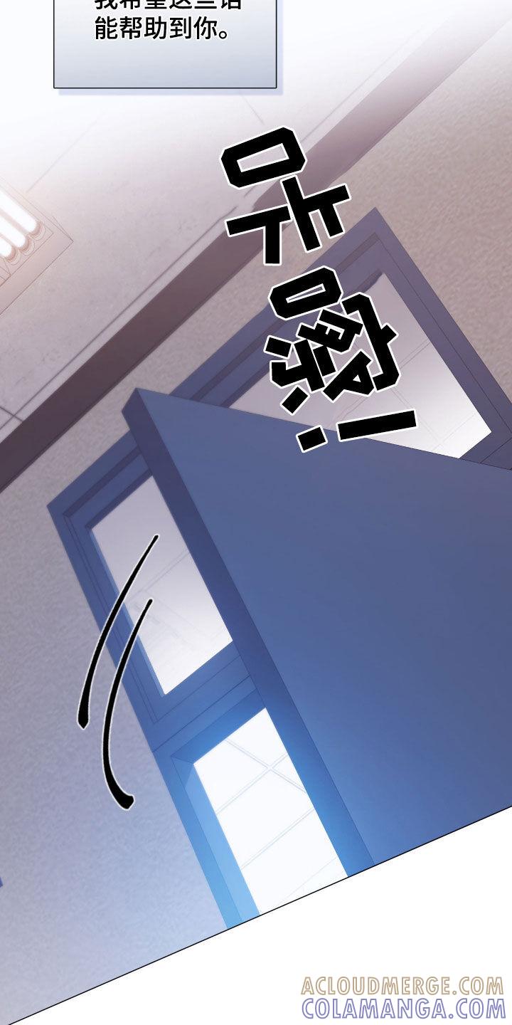 《致命咨询》第107章：【第二季】案件调查 第9页