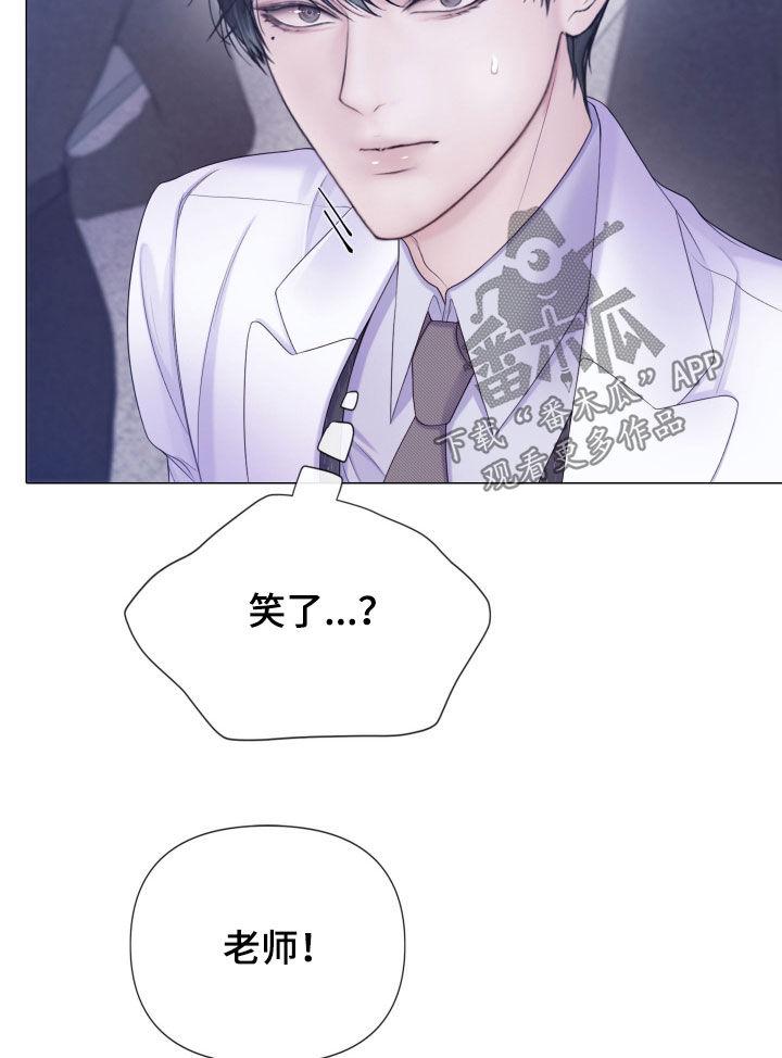 《致命咨询》第107章：【第二季】案件调查 第18页