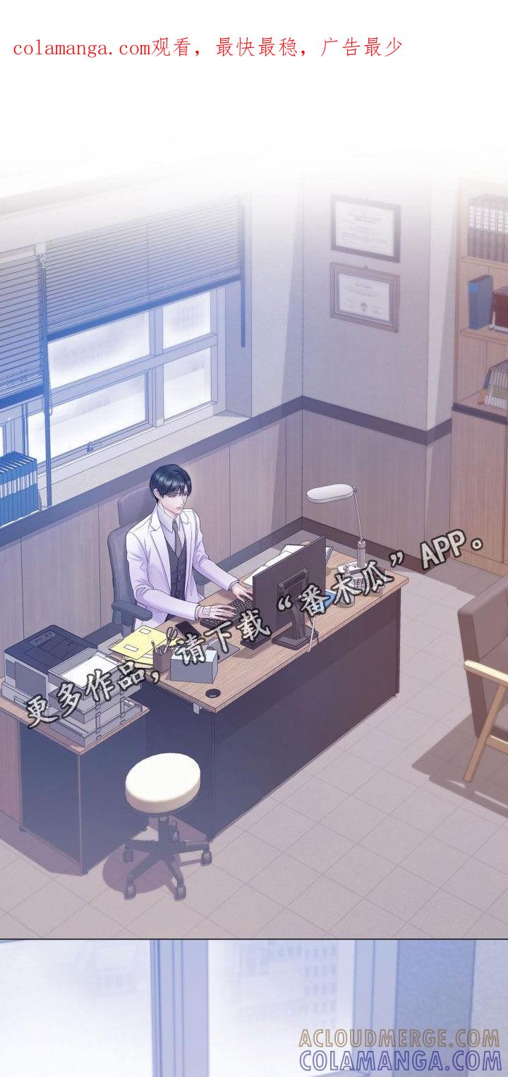 《致命咨询》第107章：【第二季】案件调查 第1页