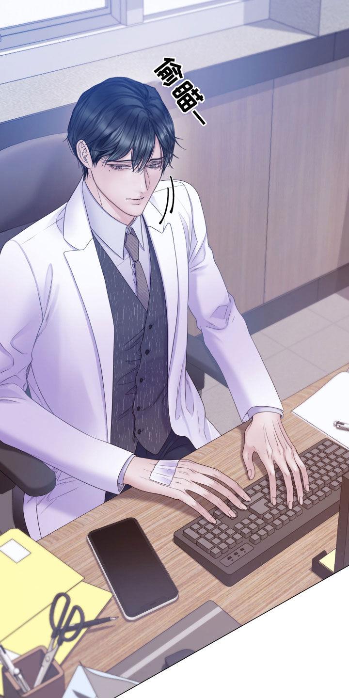 《致命咨询》第107章：【第二季】案件调查 第2页