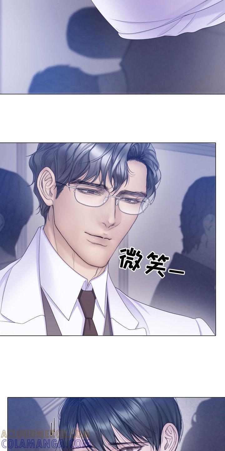《致命咨询》第107章：【第二季】案件调查 第17页