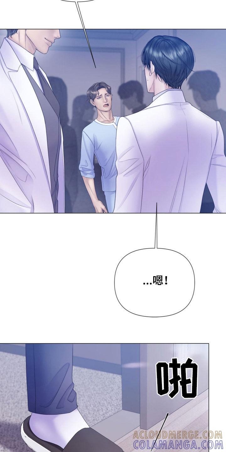 《致命咨询》第107章：【第二季】案件调查 第19页