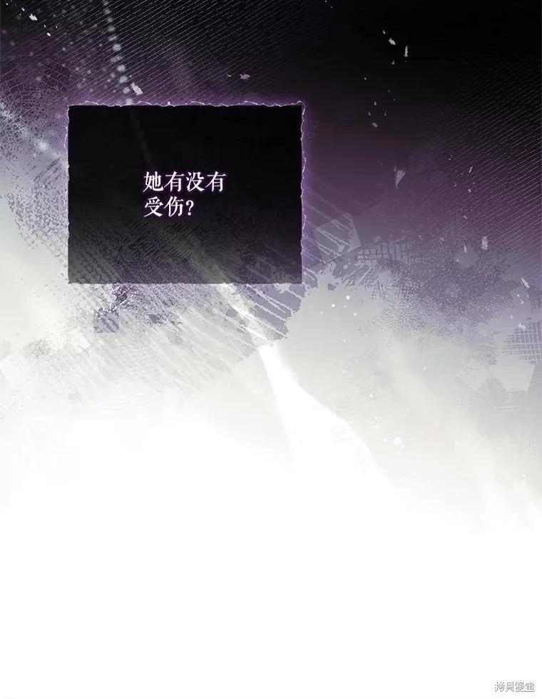 《成为暴君的秘书官》第107话 第56页