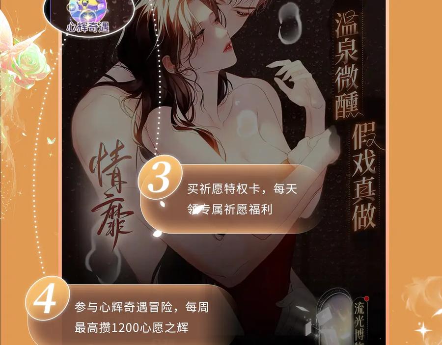 《偏见》特典预热：8月16日 无论是人是妖，只要是你就好 第16页