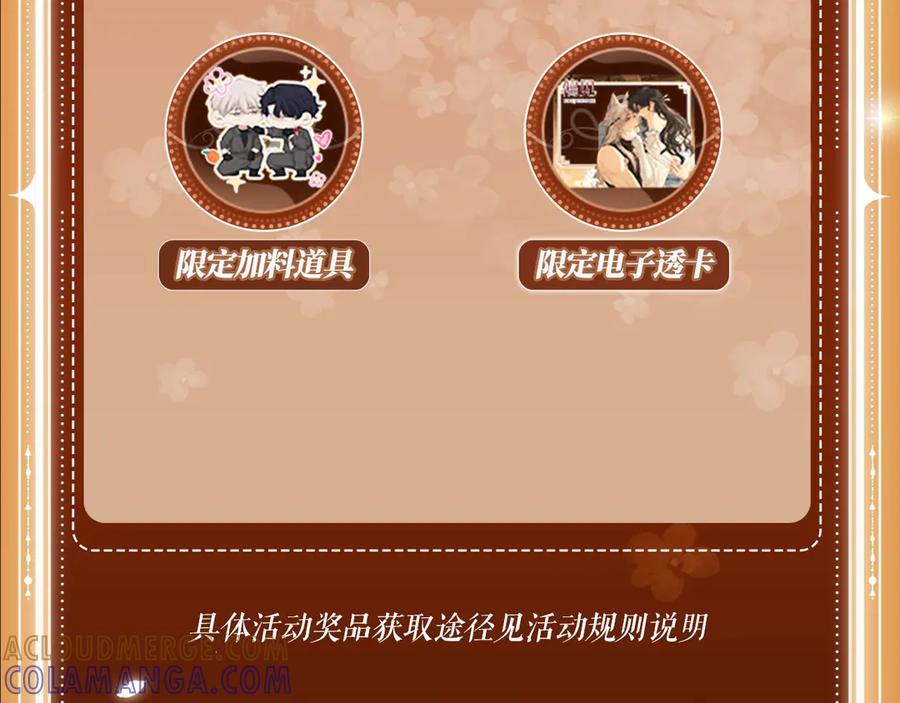 《偏见》特典预热：8月16日 无论是人是妖，只要是你就好 第13页