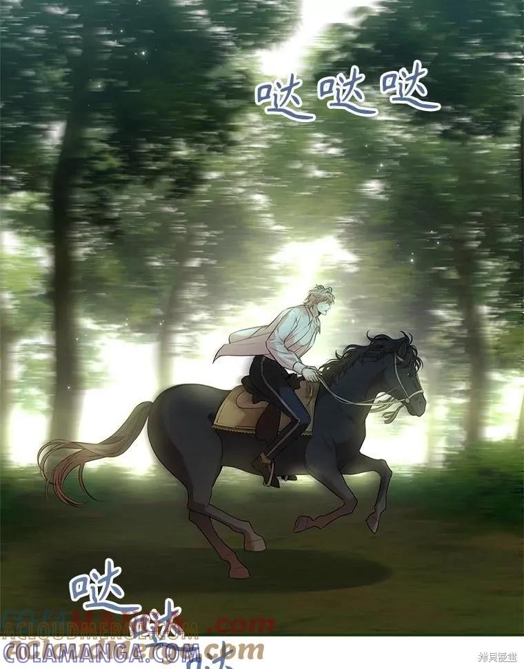 《成为暴君的秘书官》第107话 第53页