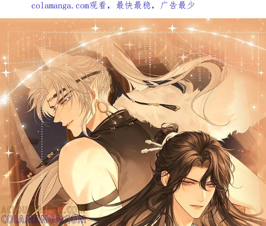 《偏见》特典预热：8月16日 无论是人是妖，只要是你就好 第1页