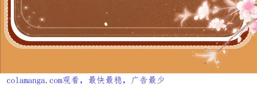 《偏见》特典预热：8月16日 无论是人是妖，只要是你就好 第22页