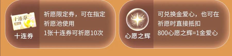 《偏见》特典预热：8月16日 无论是人是妖，只要是你就好 第18页