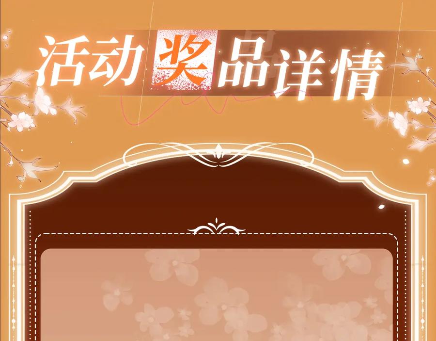 《偏见》特典预热：8月16日 无论是人是妖，只要是你就好 第12页