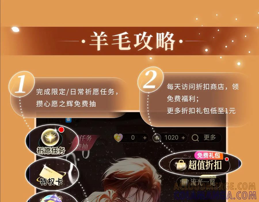 《偏见》特典预热：8月16日 无论是人是妖，只要是你就好 第15页