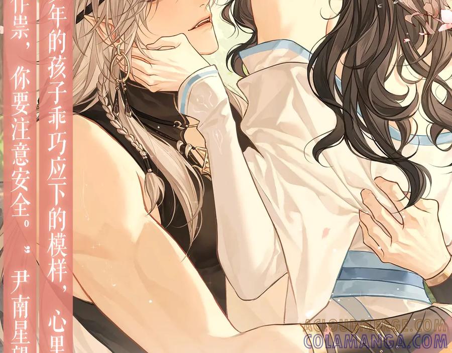 《偏见》特典预热：8月16日 无论是人是妖，只要是你就好 第5页