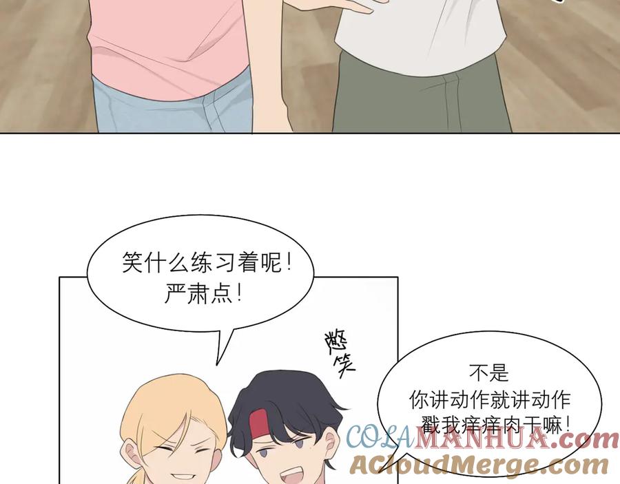 《偏见》第九话 独茕茕 第55页
