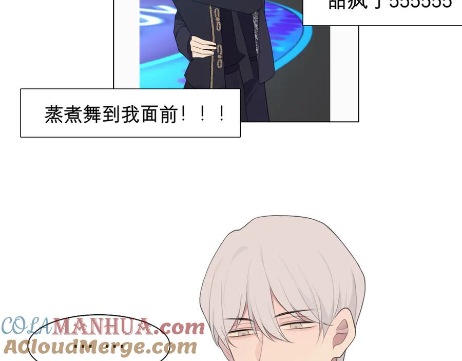 《偏见》第九话 独茕茕 第37页