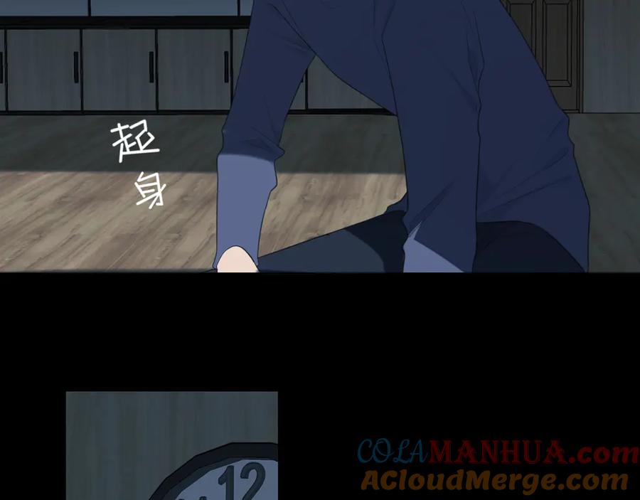 《偏见》第九话 独茕茕 第73页