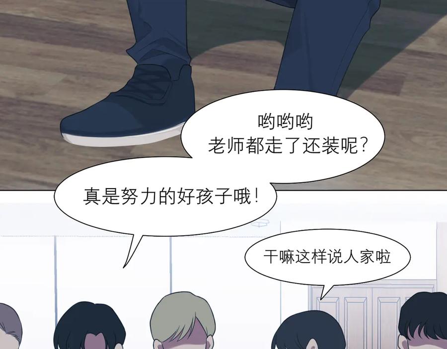 《偏见》第九话 独茕茕 第68页