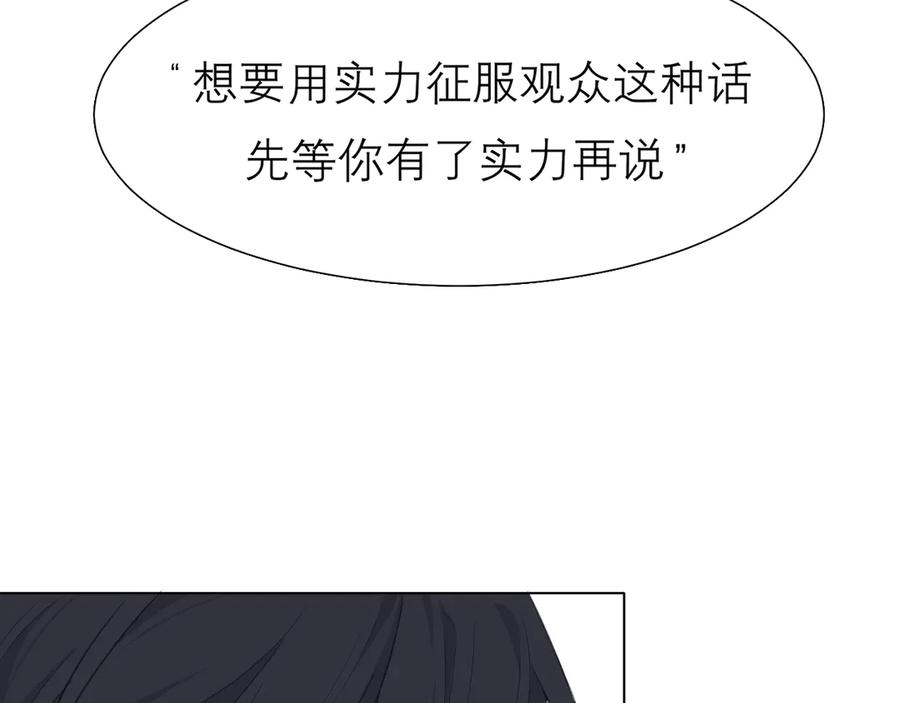 《偏见》第九话 独茕茕 第11页