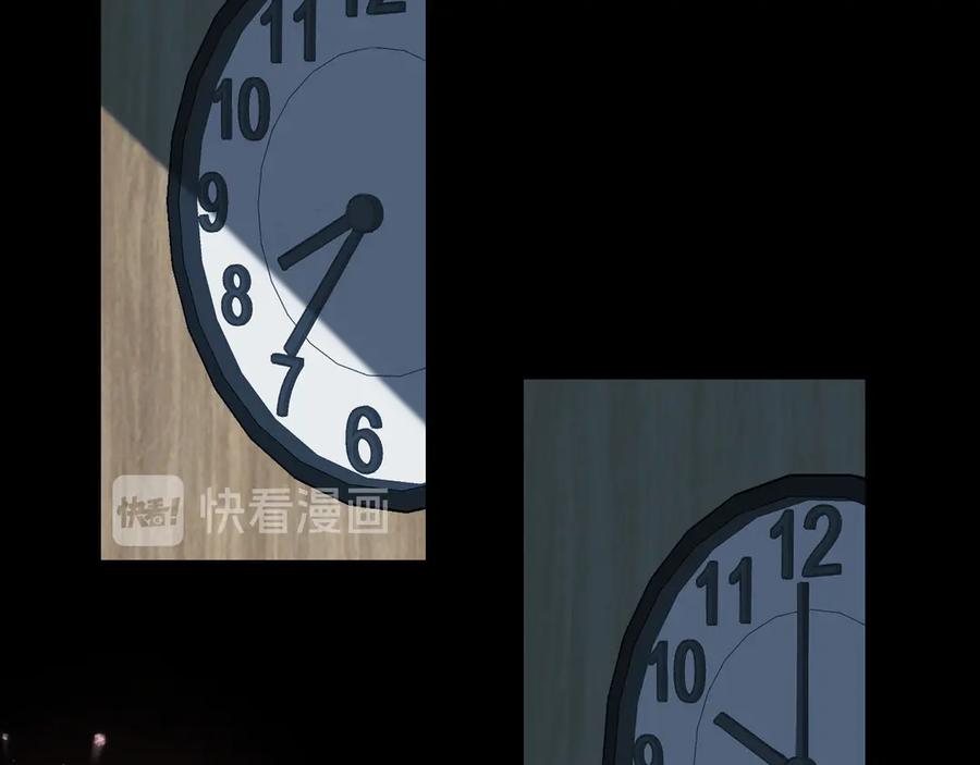 《偏见》第九话 独茕茕 第74页