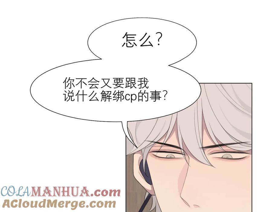 《偏见》第九话 独茕茕 第7页