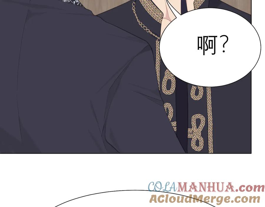 《偏见》第九话 独茕茕 第10页