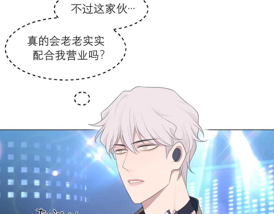 《偏见》第九话 独茕茕 第23页