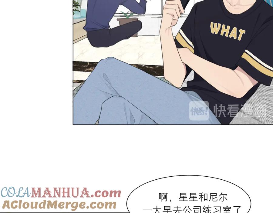 《偏见》第九话 独茕茕 第40页