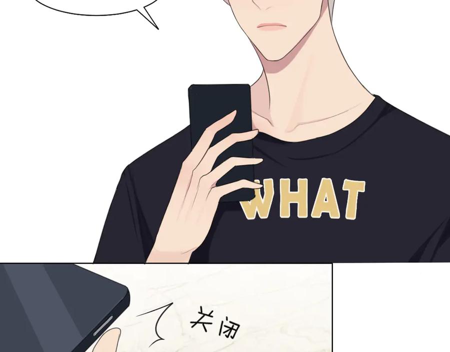 《偏见》第九话 独茕茕 第38页