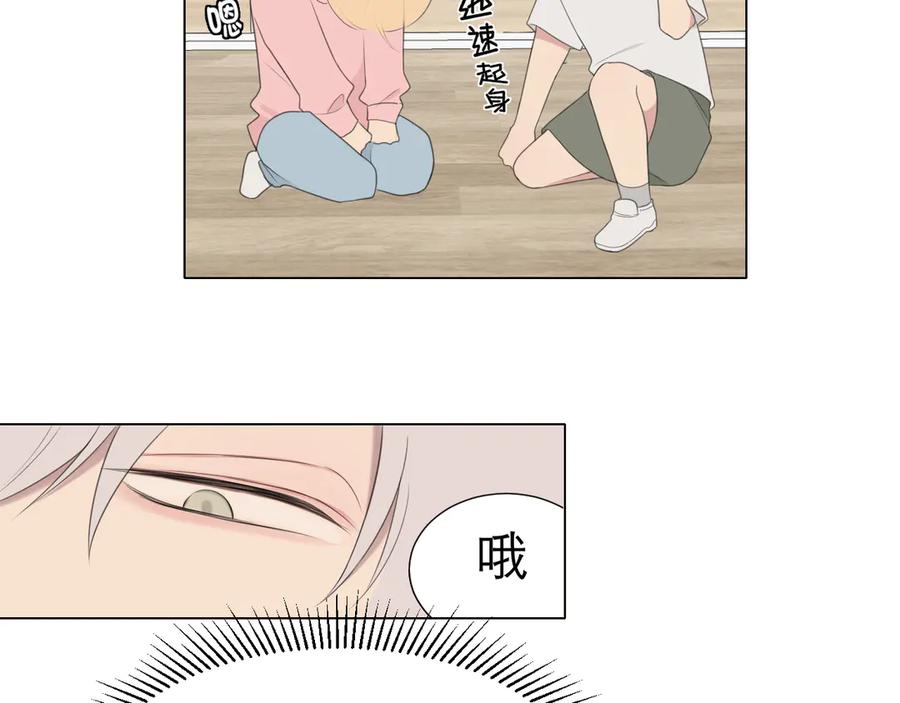 《偏见》第九话 独茕茕 第89页