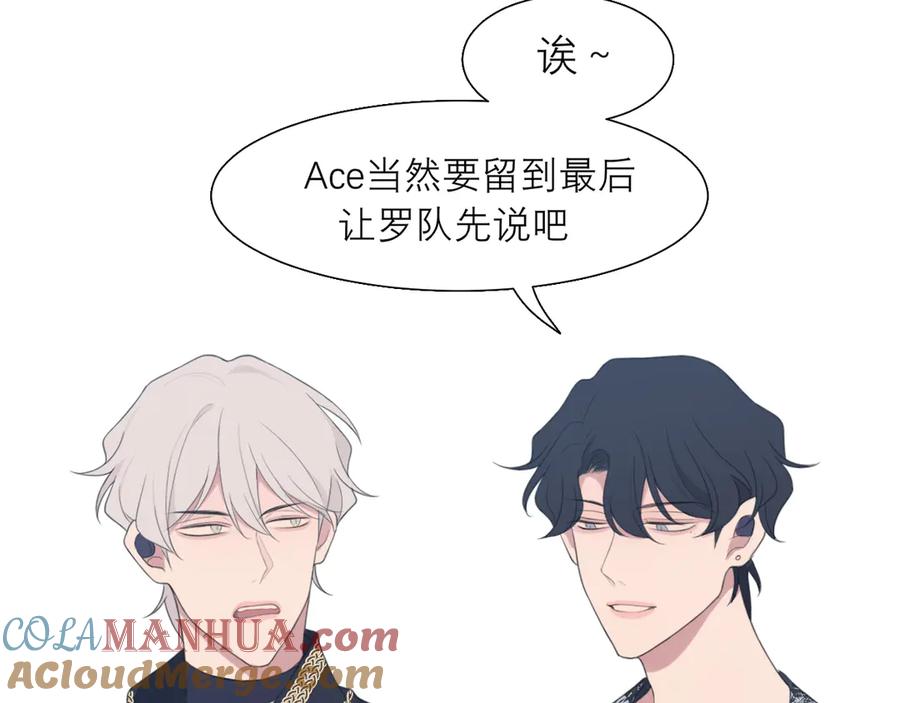 《偏见》第九话 独茕茕 第28页