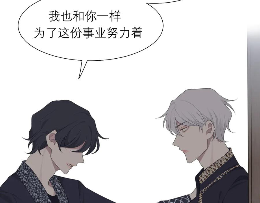 《偏见》第九话 独茕茕 第14页