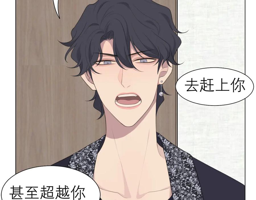 《偏见》第九话 独茕茕 第17页