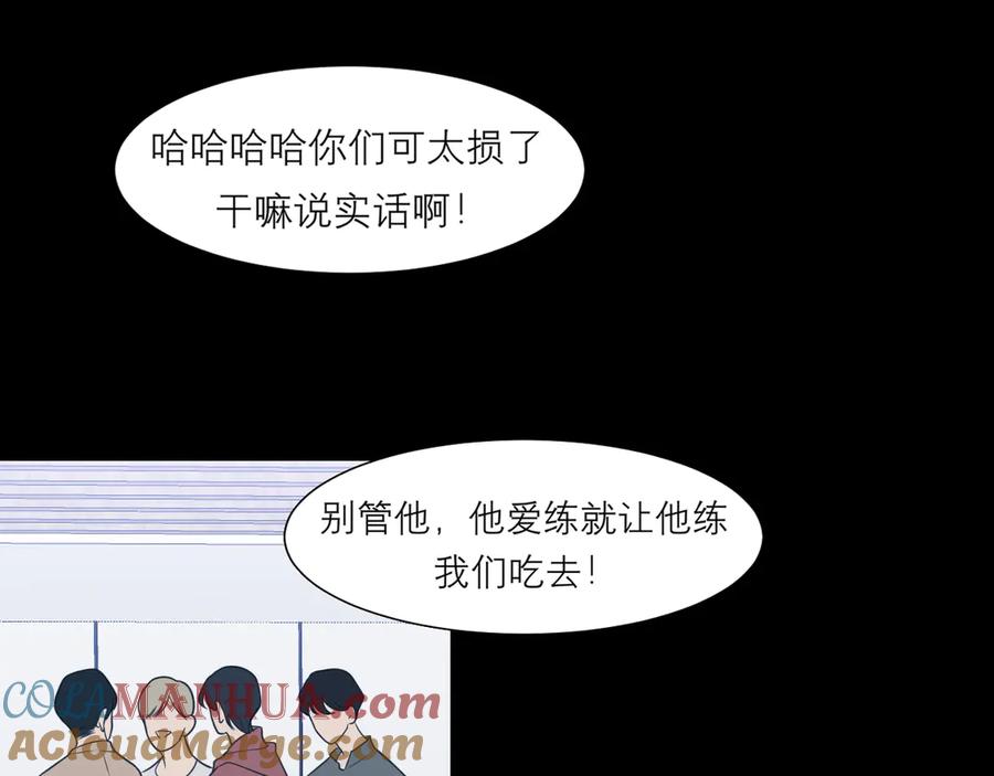 《偏见》第九话 独茕茕 第70页