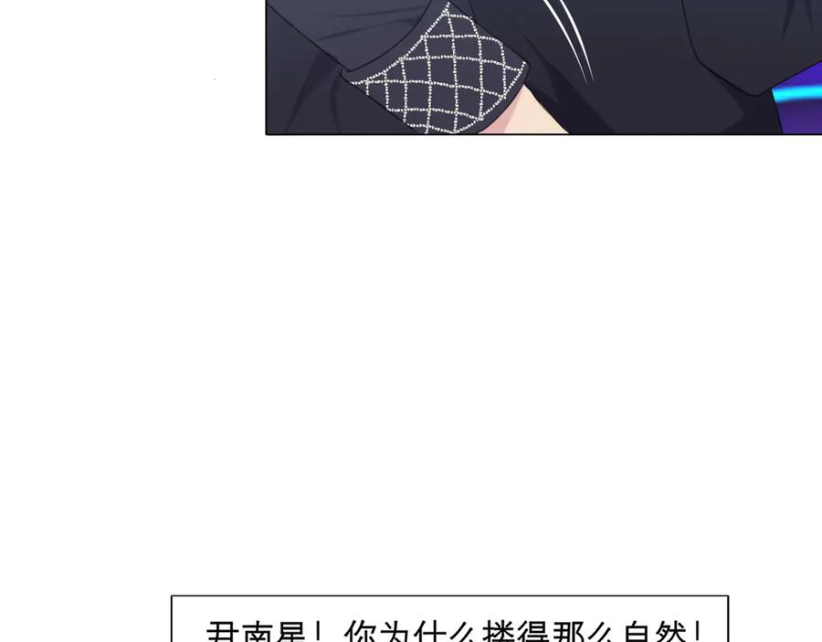 《偏见》第九话 独茕茕 第35页