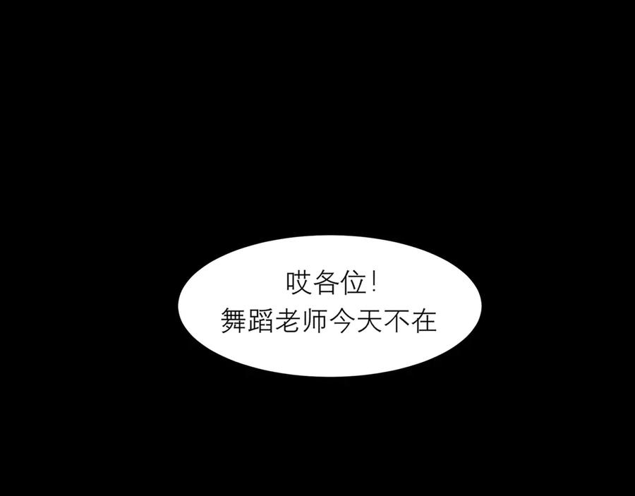 《偏见》第九话 独茕茕 第63页