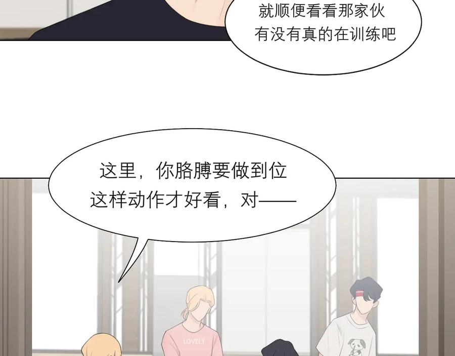 《偏见》第九话 独茕茕 第50页