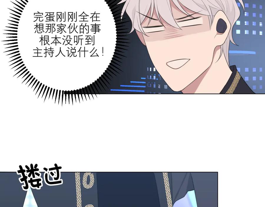 《偏见》第九话 独茕茕 第26页