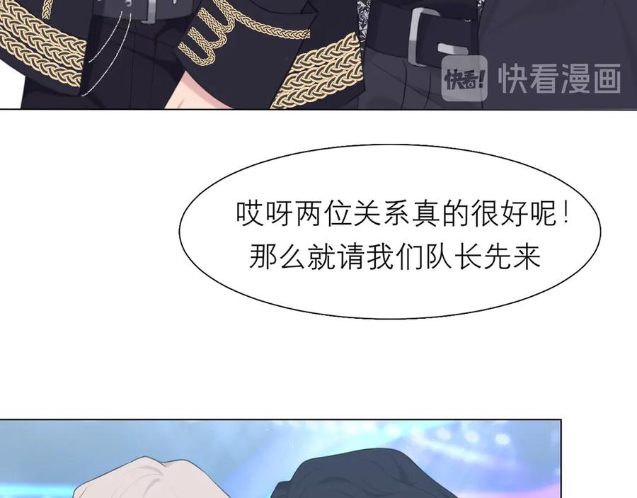 《偏见》第九话 独茕茕 第30页