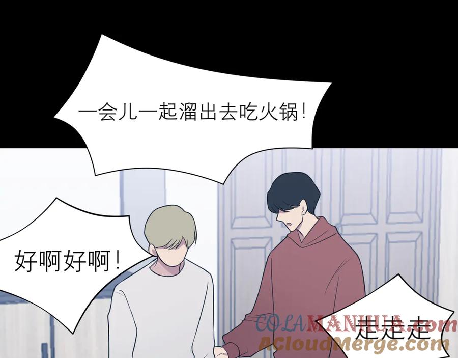 《偏见》第九话 独茕茕 第64页