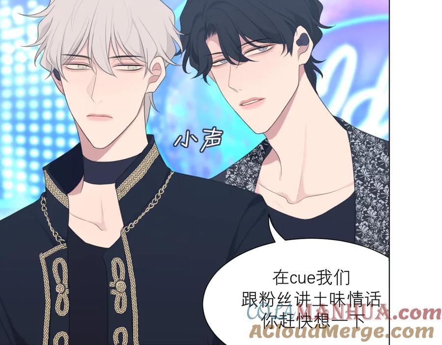 《偏见》第九话 独茕茕 第31页