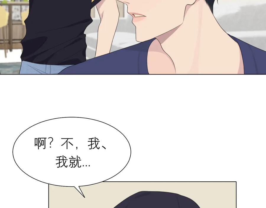 《偏见》第九话 独茕茕 第44页
