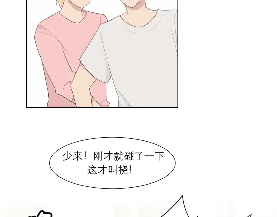 《偏见》第九话 独茕茕 第56页