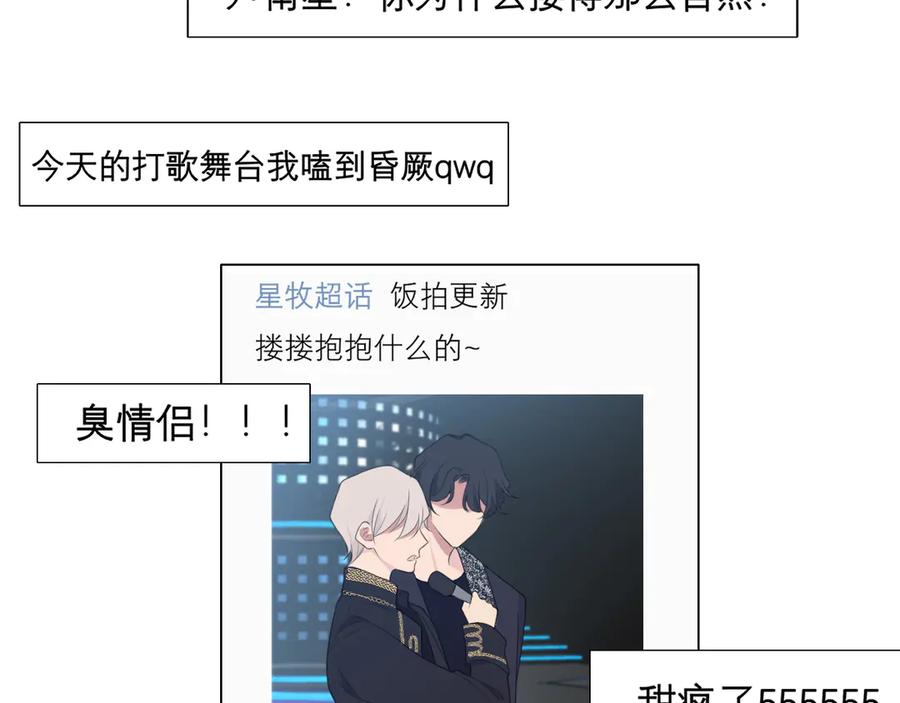 《偏见》第九话 独茕茕 第36页