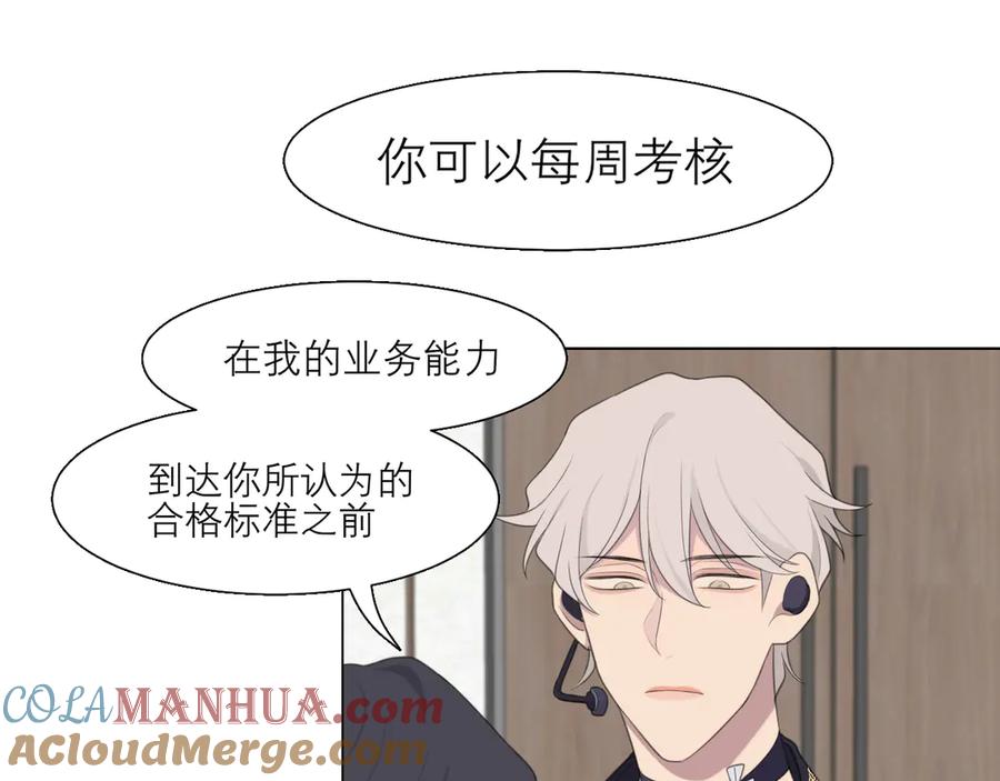 《偏见》第九话 独茕茕 第19页