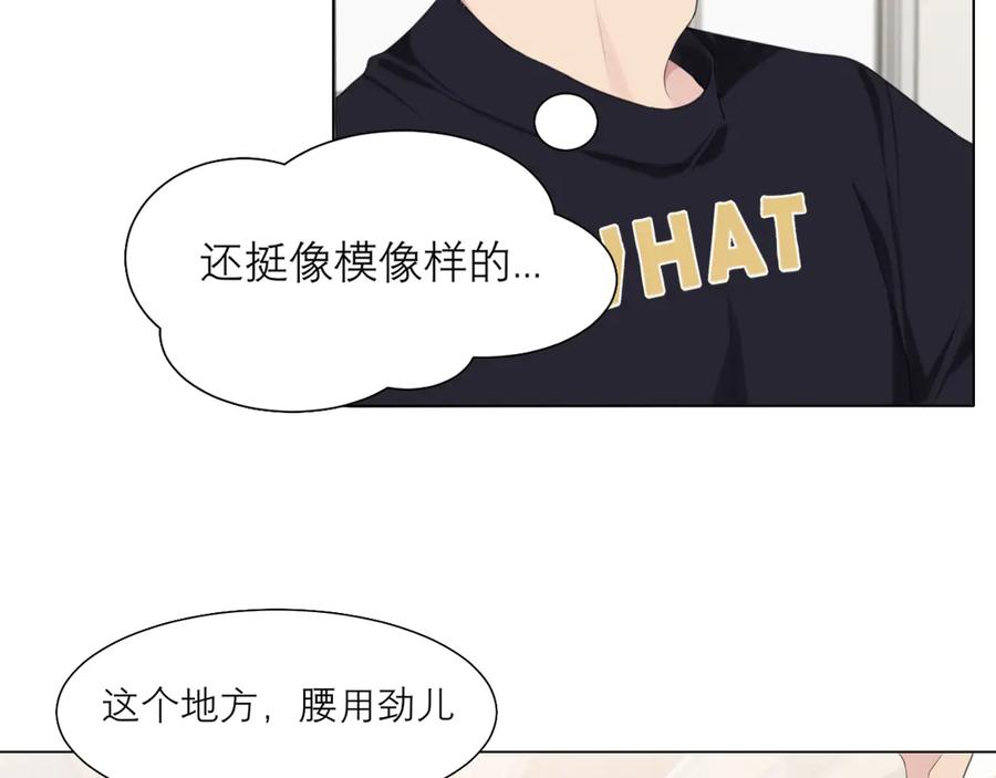 《偏见》第九话 独茕茕 第53页