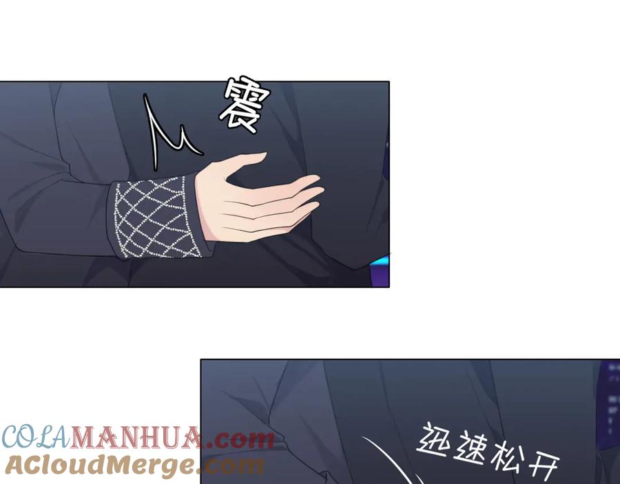 《偏见》第九话 独茕茕 第34页