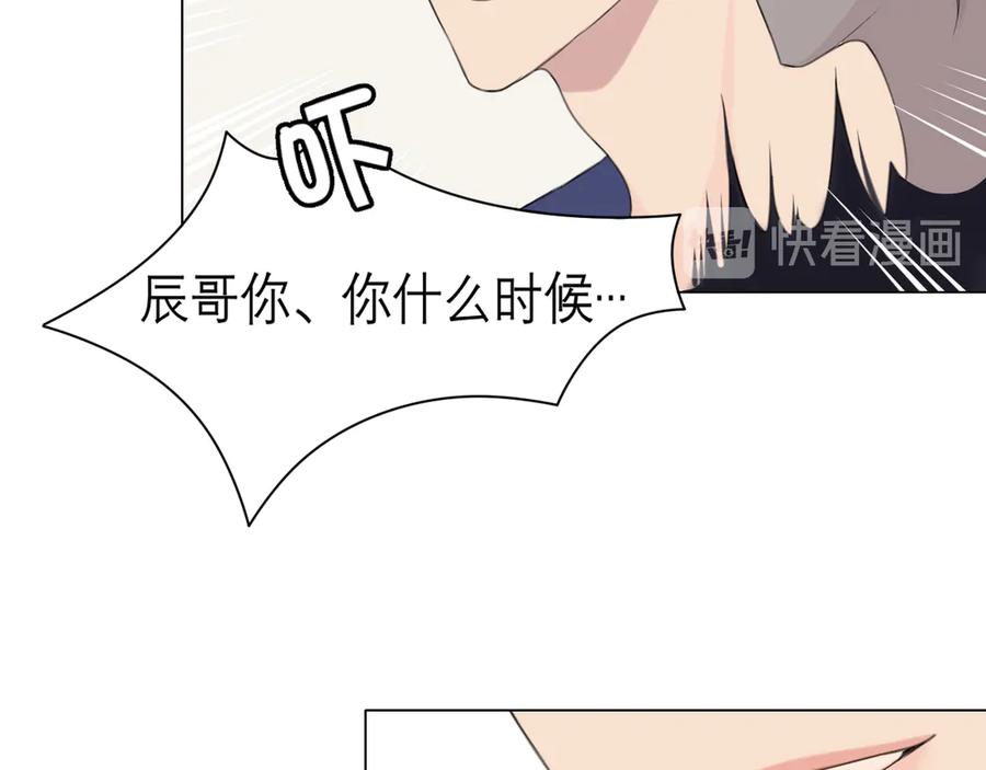 《偏见》第九话 独茕茕 第83页